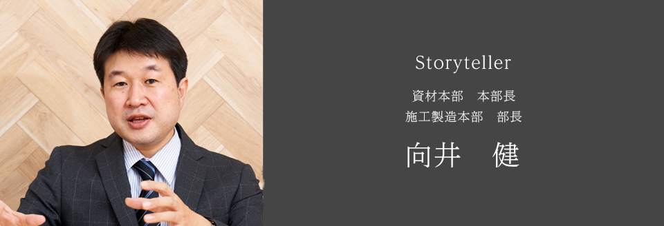 名古屋営業本部 技術営業部 部長 向井　健